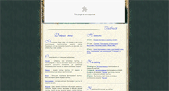 Desktop Screenshot of amasonka.ru