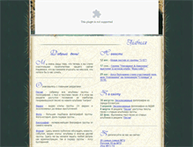 Tablet Screenshot of amasonka.ru